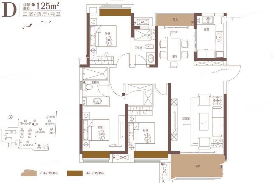 世茂C站3室2厅2卫125㎡户型图