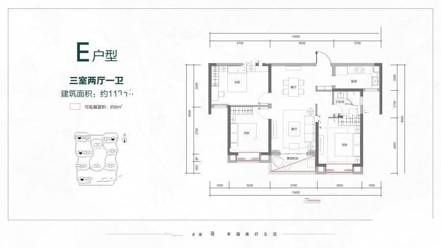 运达锦绣广场3室2厅1卫112㎡户型图