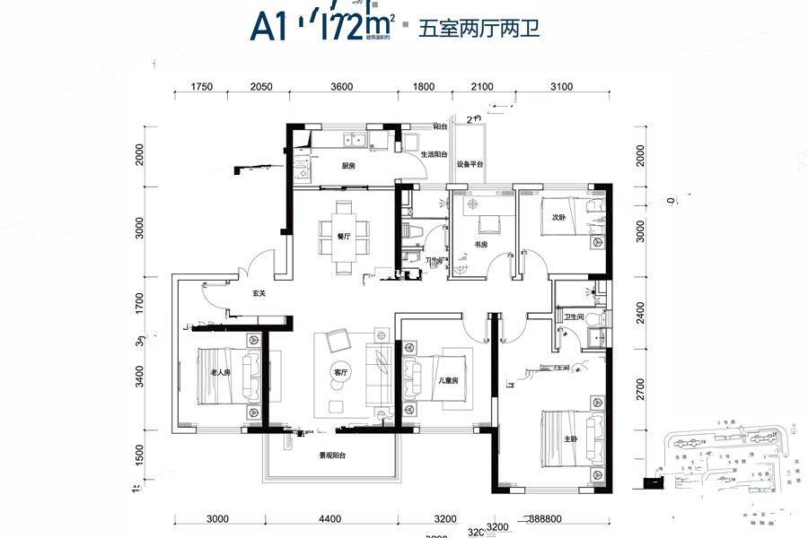 绿地长沙城际空间站5室2厅2卫172㎡户型图