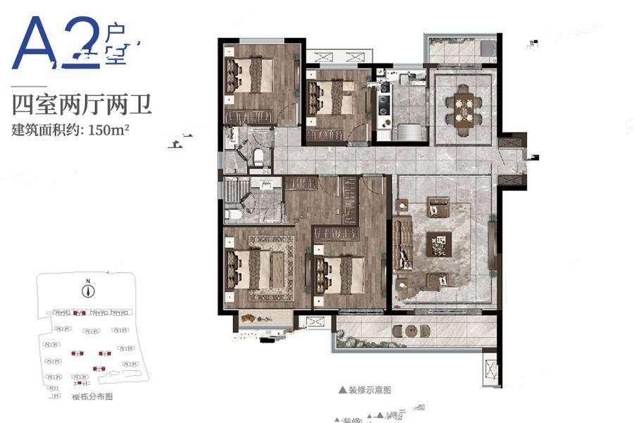 龙湖春江郦城滨江颂4室2厅2卫150㎡户型图