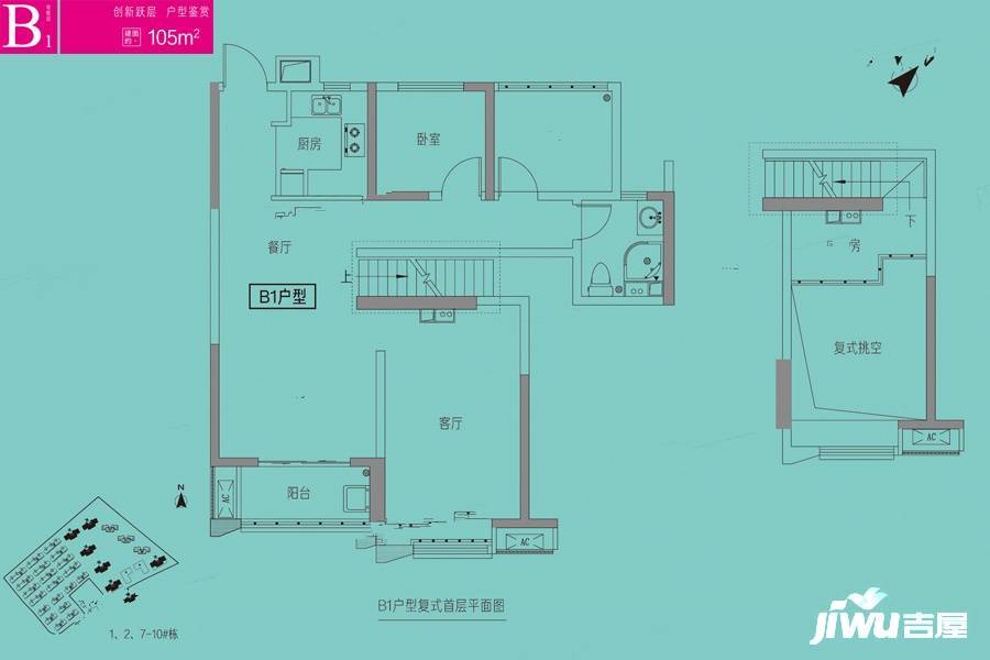 卓越跃城2室3厅1卫105㎡户型图