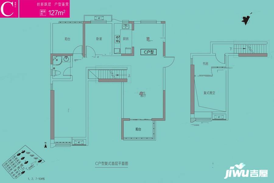 卓越跃城2室3厅1卫127㎡户型图