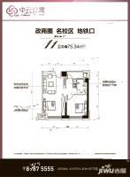 中云公寓商业-平层75.3㎡户型图