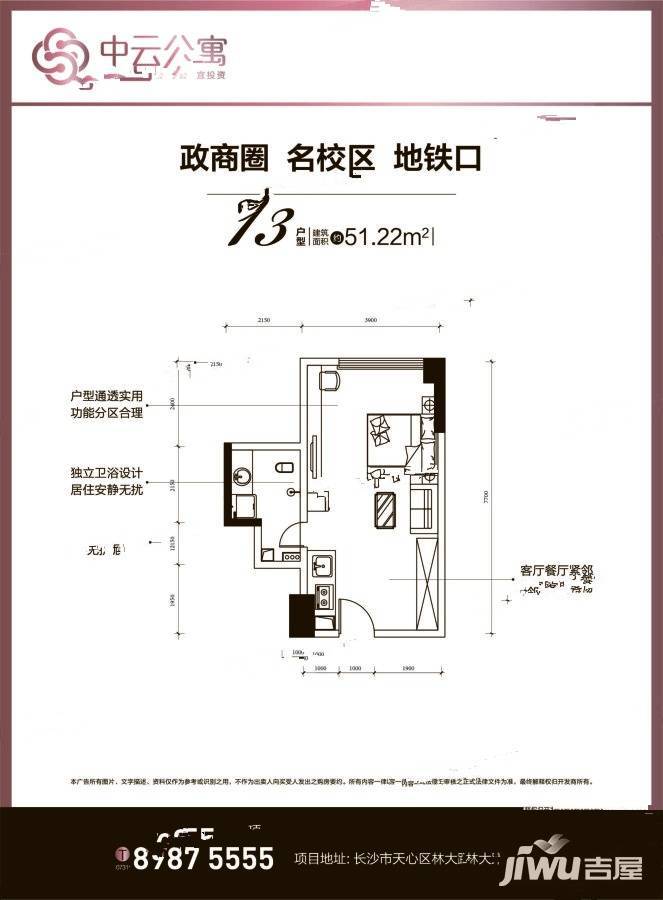 中云公寓1室1厅1卫51.2㎡户型图