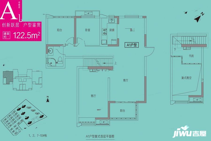 卓越跃城2室3厅1卫122.5㎡户型图