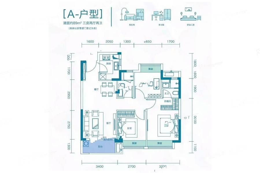 华远海蓝郡（长沙）3室2厅2卫89㎡户型图