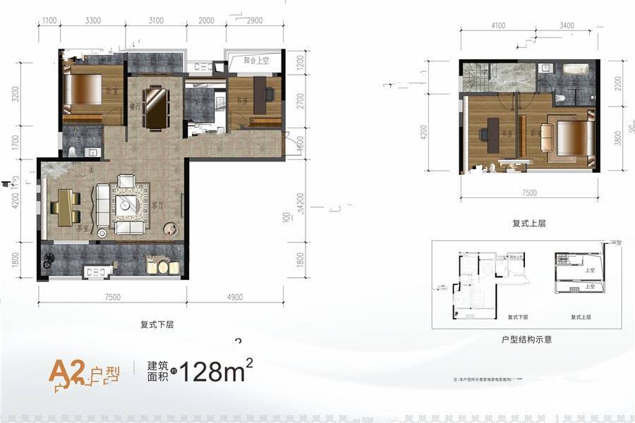 润和湘江天地4室2厅2卫128㎡户型图