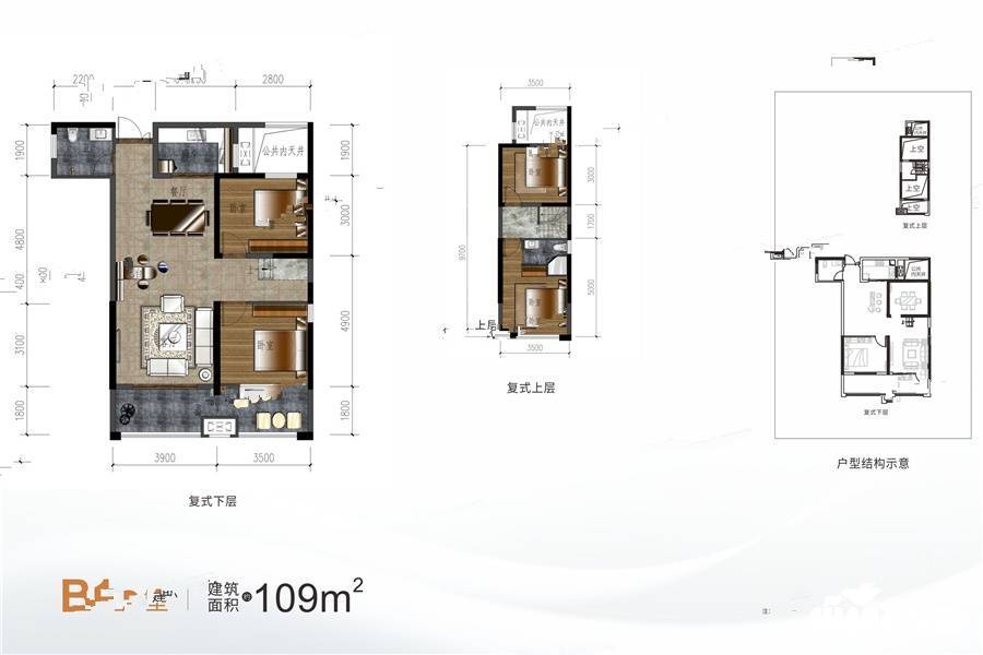 润和湘江天地4室2厅2卫109㎡户型图