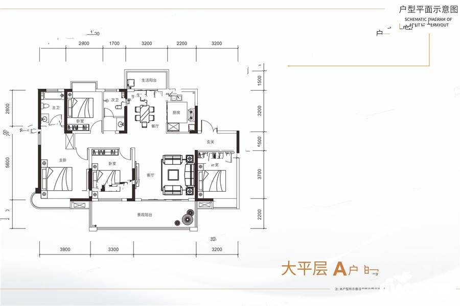 润和湘江天地4室2厅2卫162㎡户型图