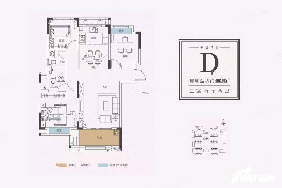 新城悦隽3室2厅2卫107㎡户型图