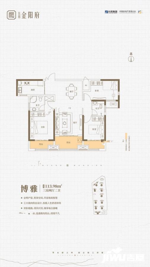 长房金阳府3室2厅1卫114㎡户型图