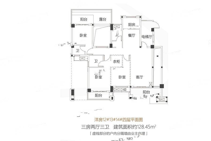 朗诗麓岛3室2厅3卫128.4㎡户型图