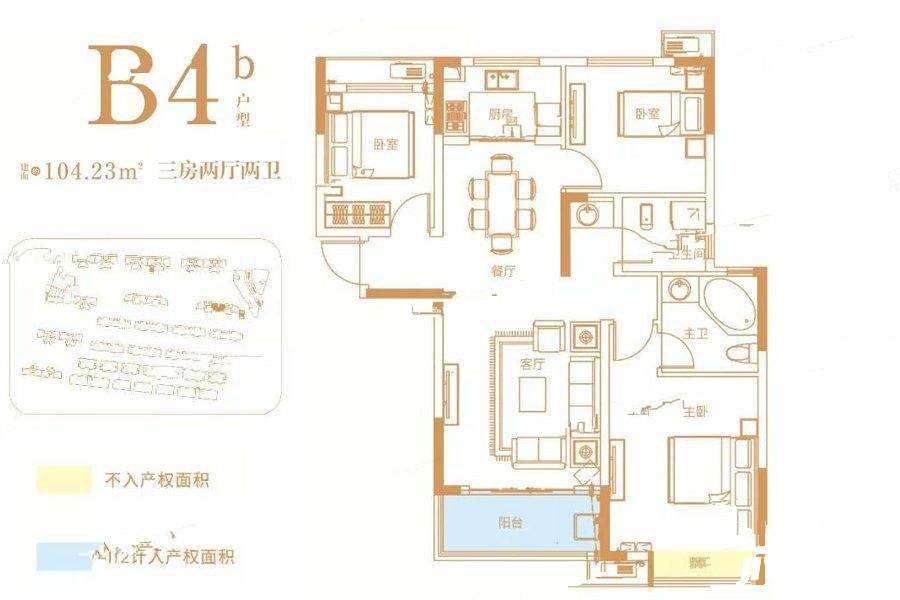 北大资源理想家园3室2厅2卫104.2㎡户型图