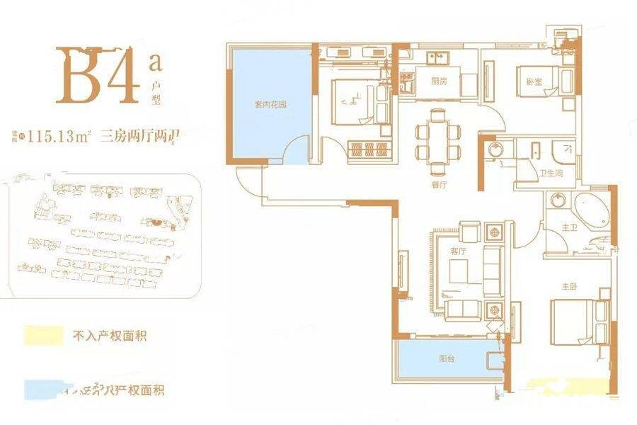 北大资源理想家园3室2厅2卫115.1㎡户型图