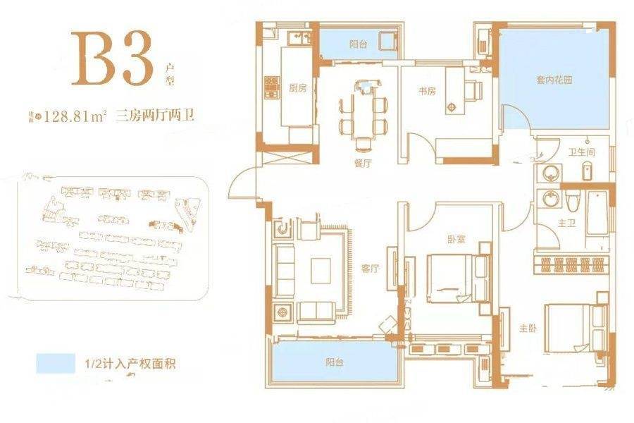 北大资源理想家园3室2厅2卫128.8㎡户型图