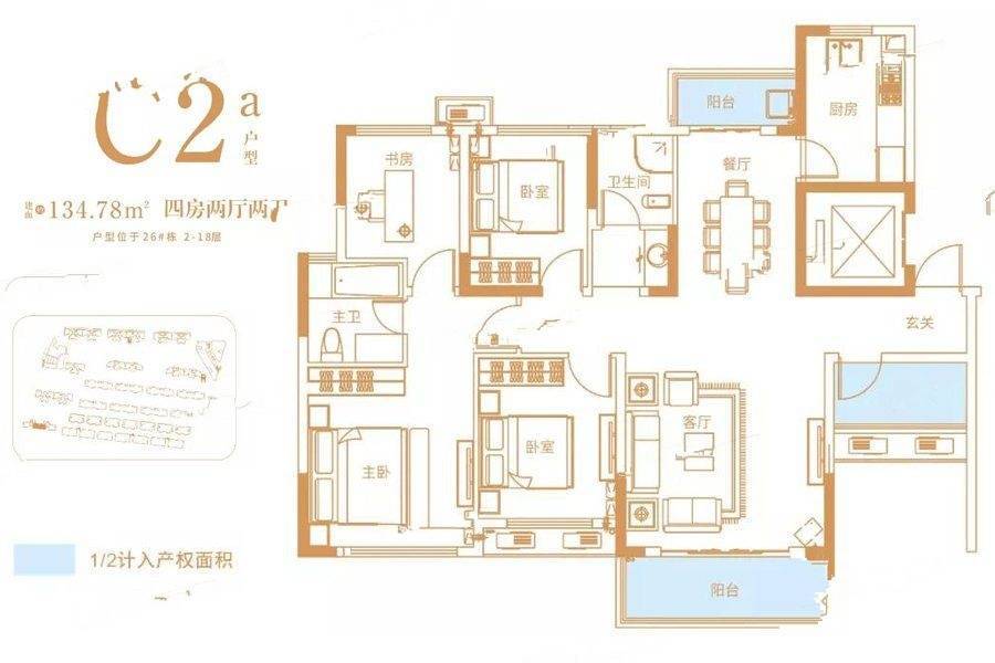 北大资源理想家园4室2厅2卫134.8㎡户型图