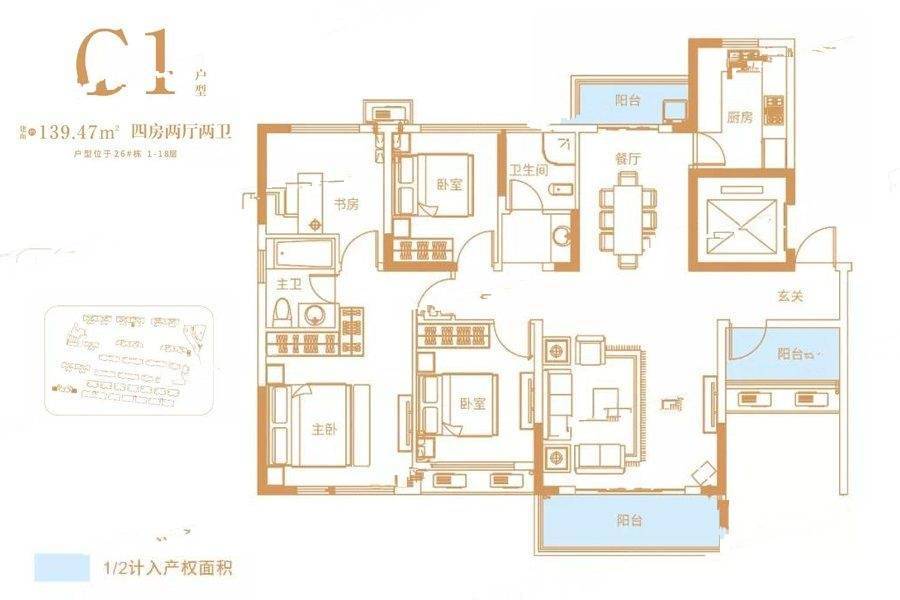 北大资源理想家园4室2厅2卫139.5㎡户型图