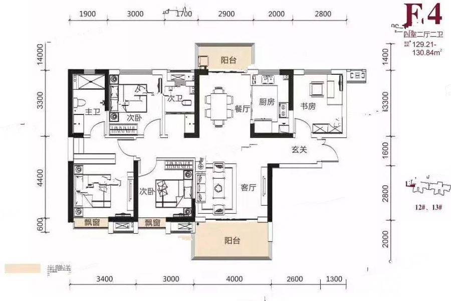 长房云时代4室2厅2卫130.8㎡户型图