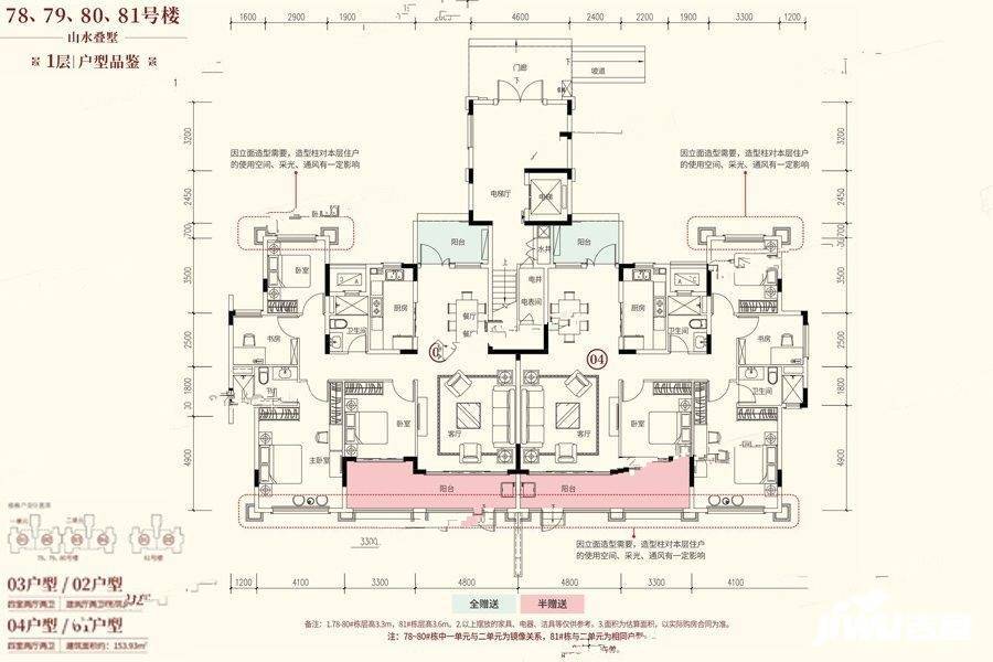 恒大御景天下4室2厅2卫153.9㎡户型图