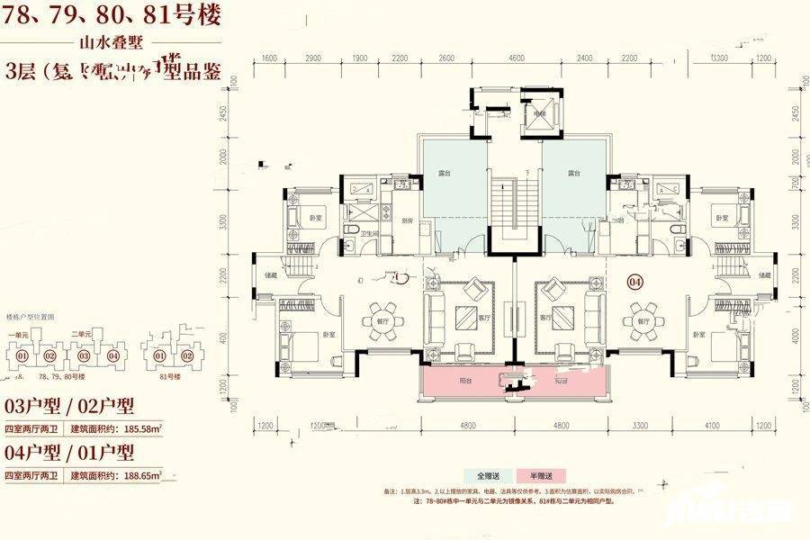 恒大御景天下4室2厅2卫188.7㎡户型图