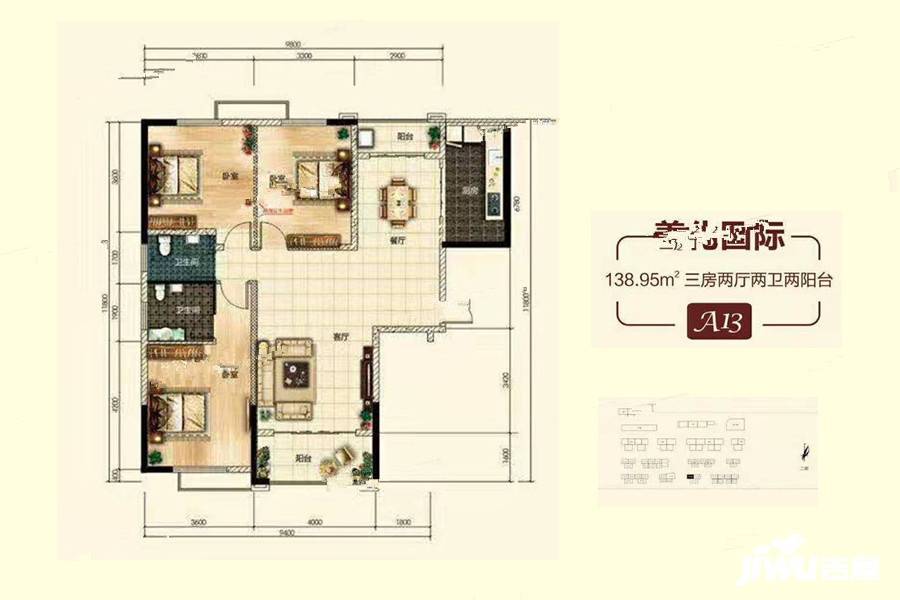 中安善化国际3室2厅2卫138.9㎡户型图