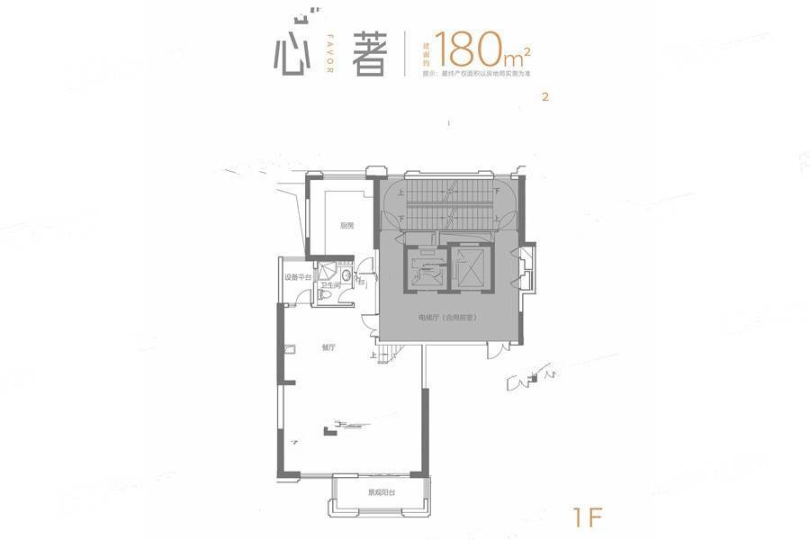 万科紫台2室2厅2卫180㎡户型图