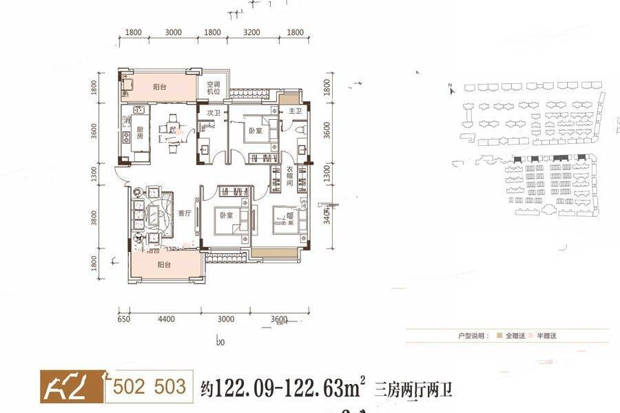 明昇壹城3室2厅2卫122.1㎡户型图