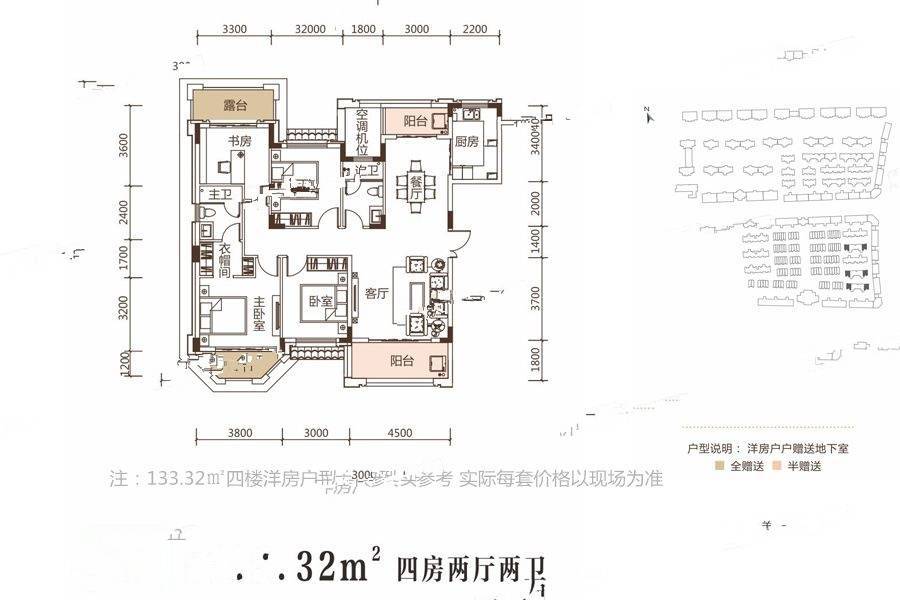 明昇壹城4室2厅2卫133.3㎡户型图