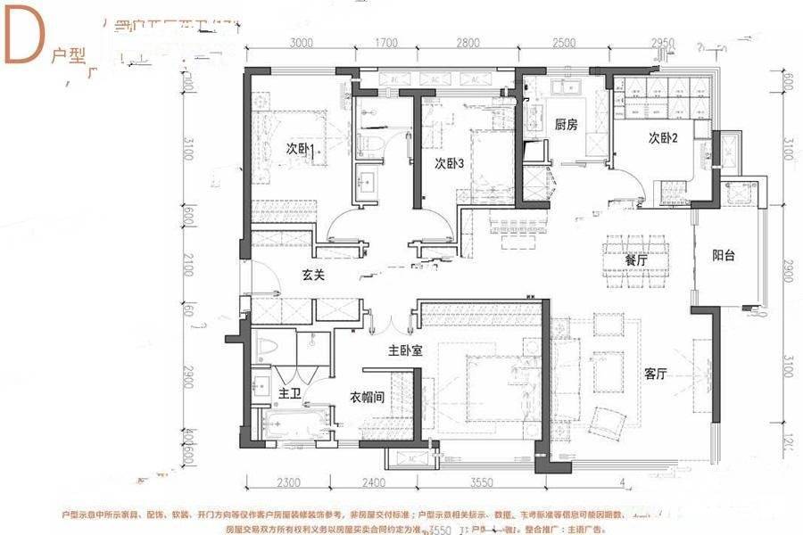 万科里金域国际4室2厅2卫171.9㎡户型图