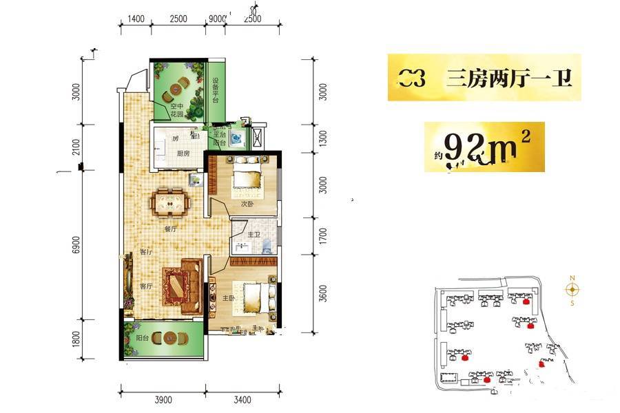 润和滨江府3室2厅1卫92㎡户型图