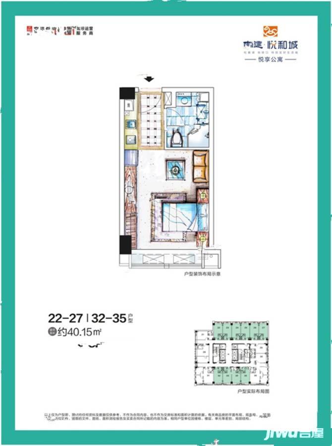 中建悦和城1室1厅1卫40.1㎡户型图