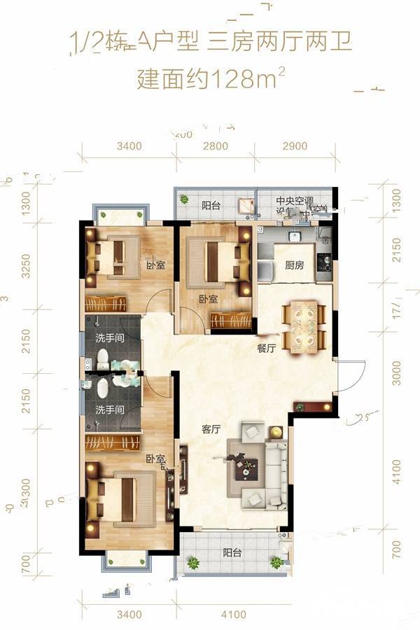 梦想新天地3室2厅2卫128㎡户型图