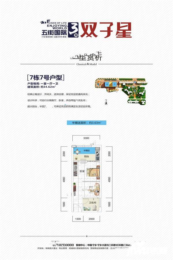 五街国际1室1厅1卫34.6㎡户型图