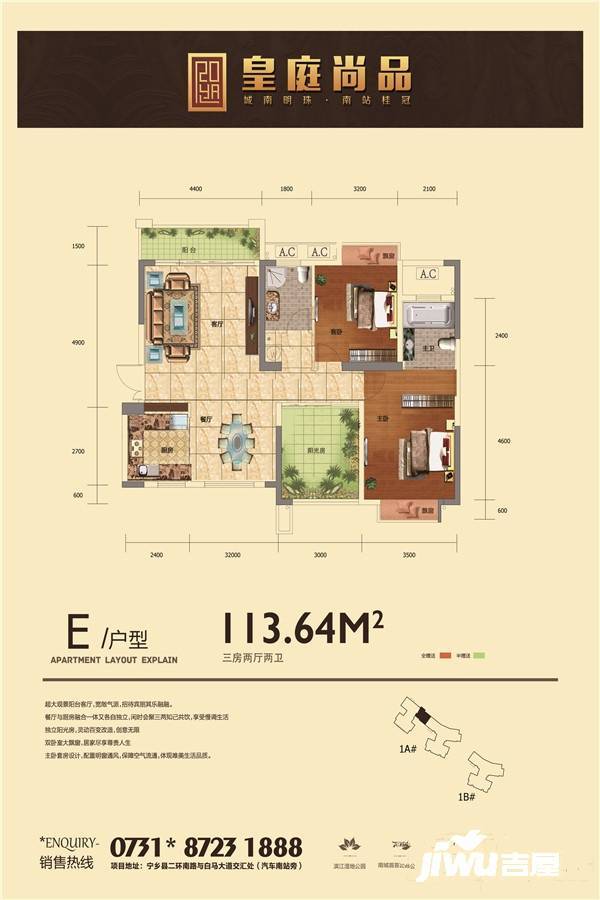 皇庭尚品3室2厅2卫113.6㎡户型图