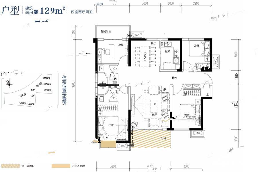 美的翰城4室2厅2卫129㎡户型图