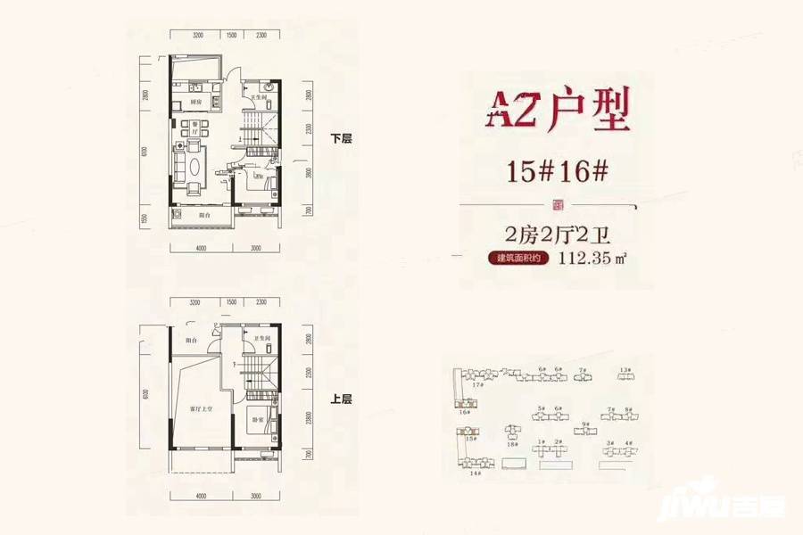 永宏万家里2室2厅2卫112.3㎡户型图