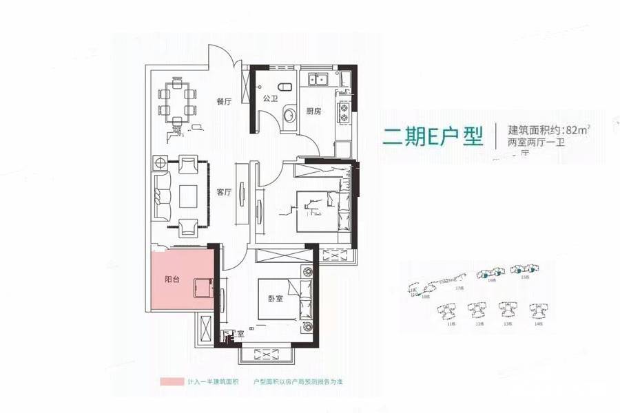 长房星珑湾2室2厅1卫82㎡户型图