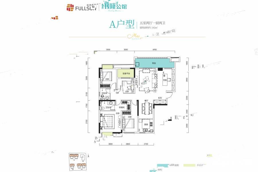 福晟钱隆公馆5室2厅2卫142㎡户型图