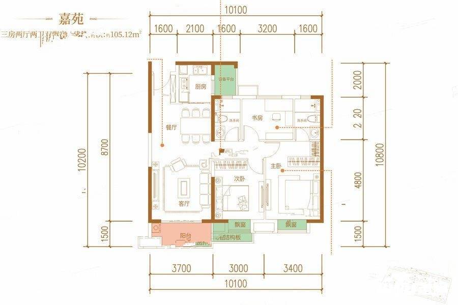 奥园世家3室2厅2卫105.1㎡户型图