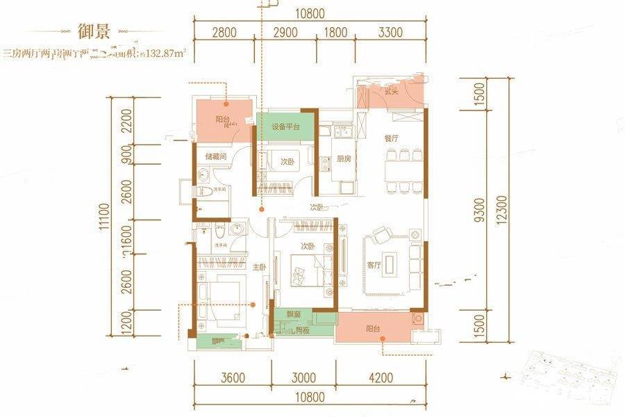 奥园世家3室2厅2卫132.9㎡户型图