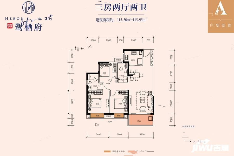 深业鹭栖府鹭璟台3室2厅2卫115㎡户型图