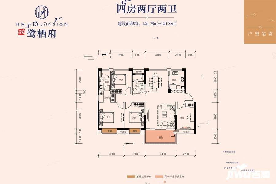 深业鹭栖府鹭璟台4室2厅2卫140.8㎡户型图