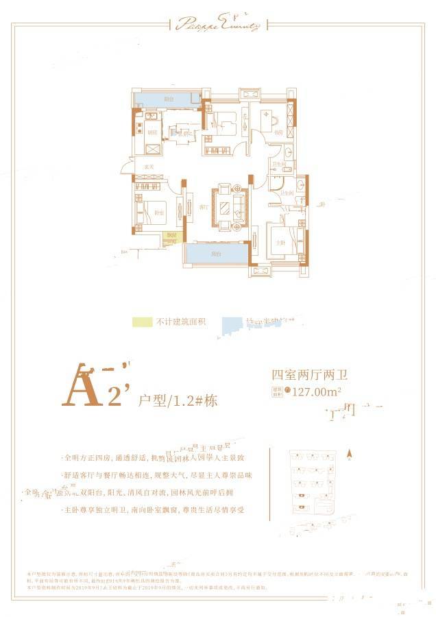 鑫远翡丽郡4室2厅2卫127㎡户型图