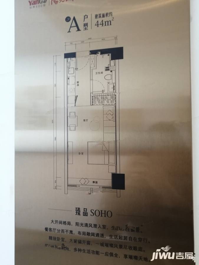 阳光城檀悦1室1厅1卫44㎡户型图