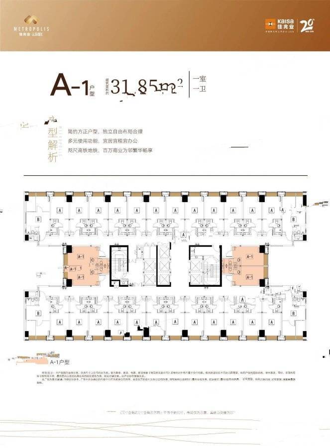 佳兆业云顶都汇1室1厅1卫31.9㎡户型图