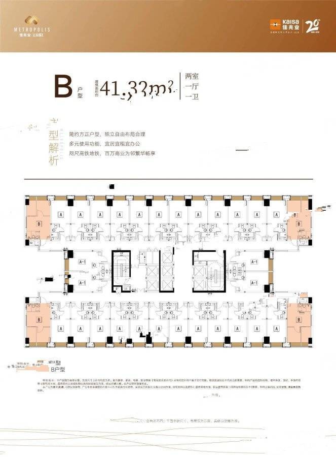 佳兆业云顶都汇2室1厅1卫41.3㎡户型图