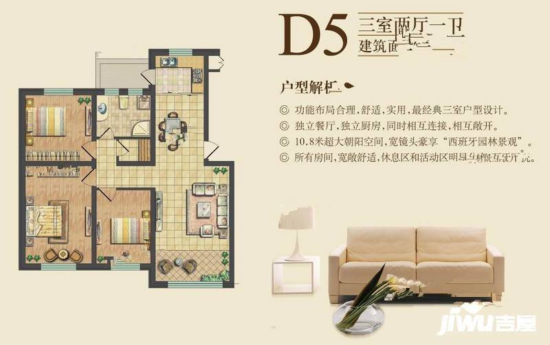 龙城国际花园3室2厅1卫115㎡户型图