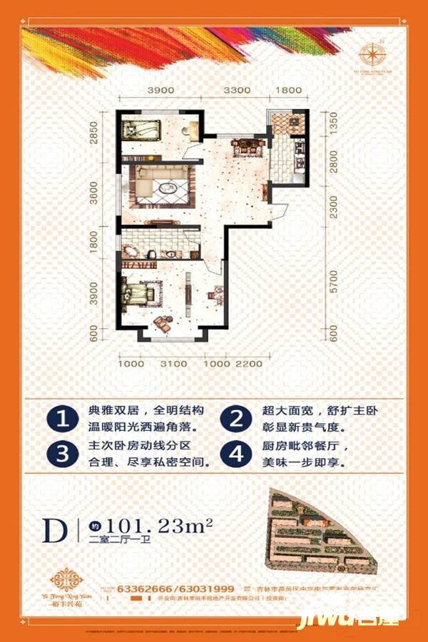 裕丰兴苑2室2厅1卫101.2㎡户型图