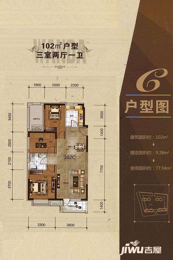 吉林昌邑万达广场3室2厅1卫102㎡户型图