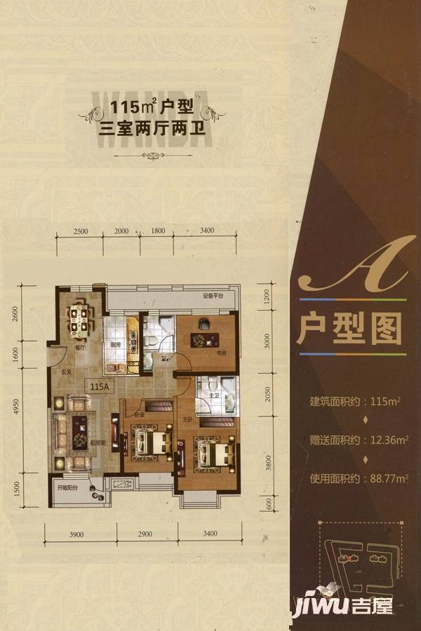 吉林昌邑万达广场3室2厅2卫115㎡户型图